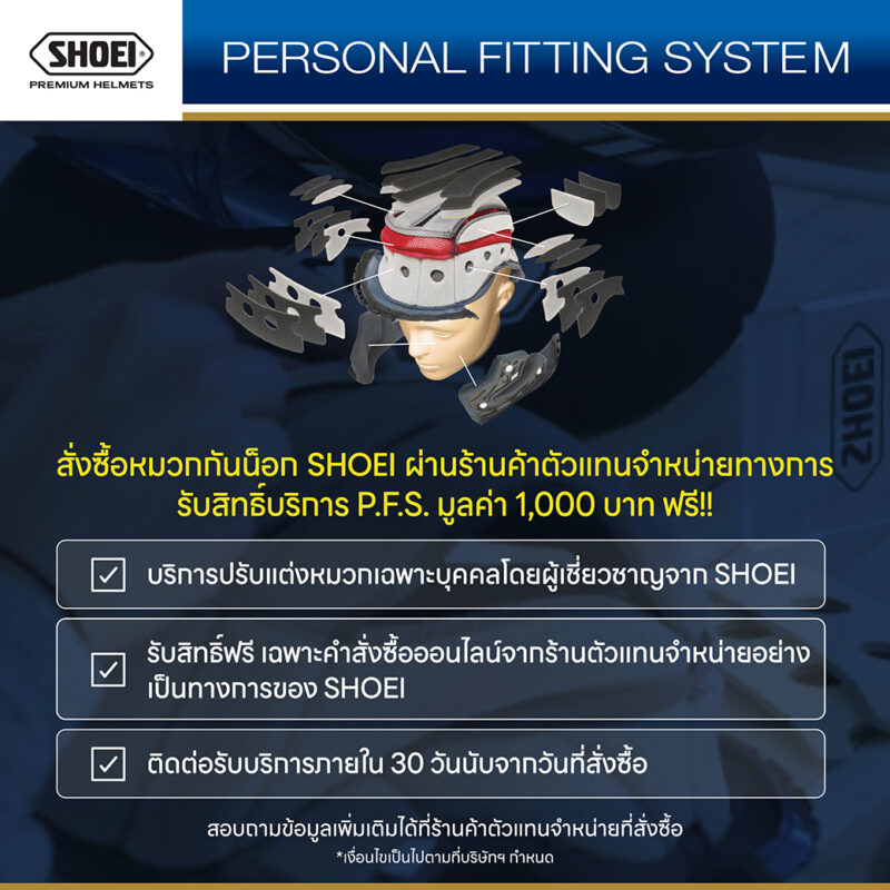 SHOEI ASIA - Dealers receive free PFS service SHOEI ASIA - Dealers receive free PFS service