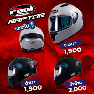 หมวกกันน็อค REAL รุ่น Raptor